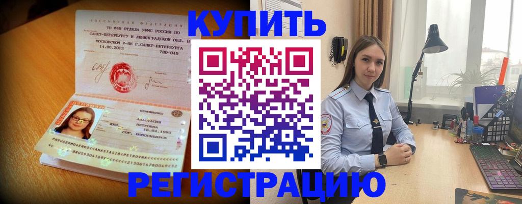 прописка гарантия в Чудово