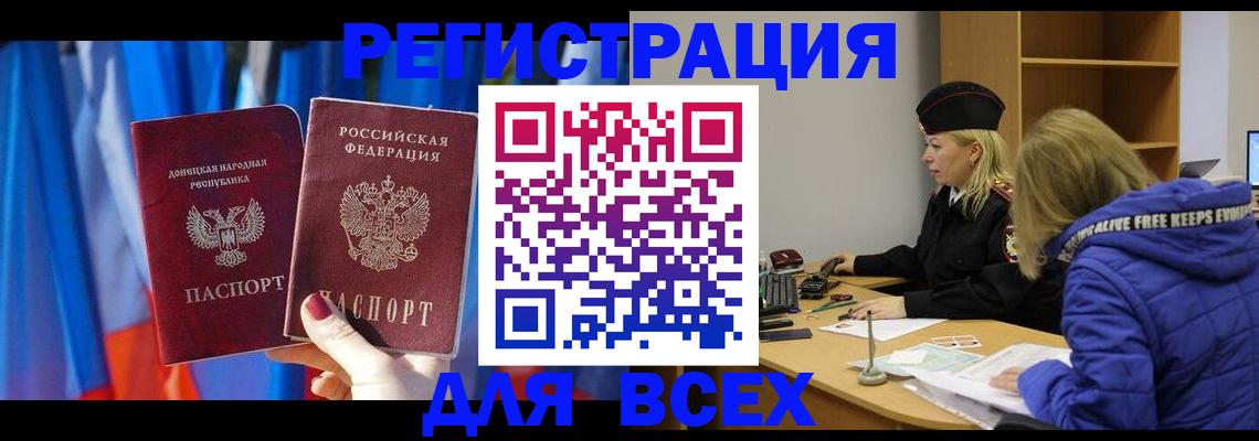 прописка регистрация в Чудово