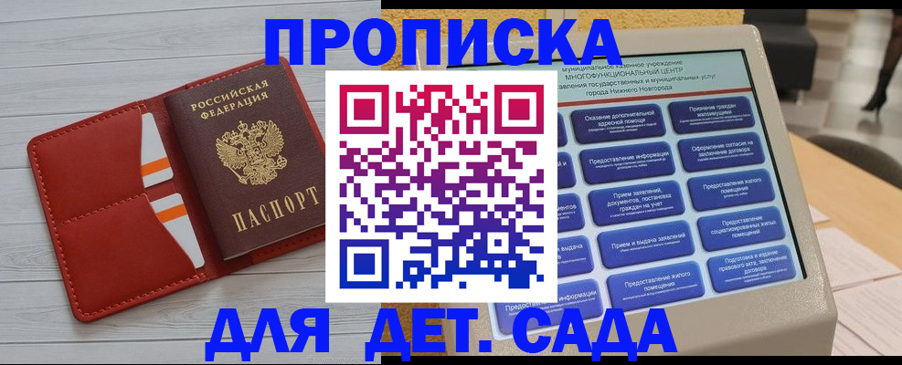 временная регистрация гарантия в Чудово